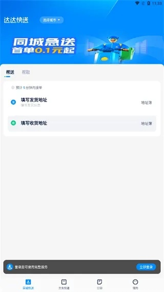达达最新版本，迅捷解答问题处理限定版_v3.602，开源软件的卓越生态之旅