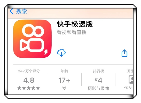 快手的版本,稳定计划评估&amp;4DM_v8.362