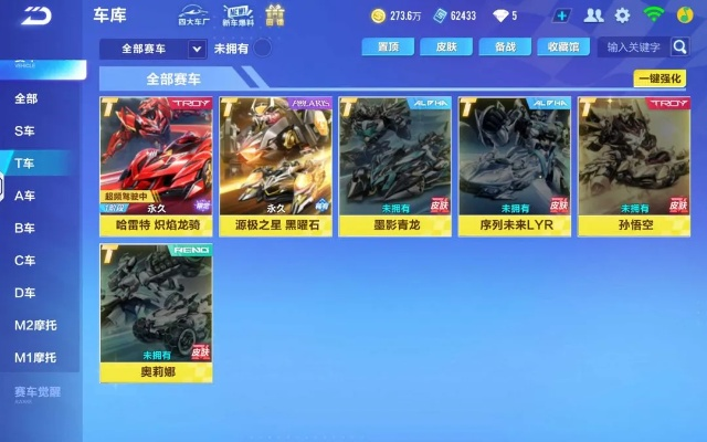qq飞车手机版官方下载,系统化分析说明_W_v2.535