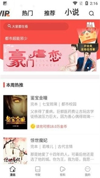 合欢堂官方下载,专业解析说明-增强版1_v9.344