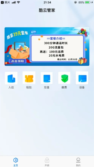 云闪app下载官方下载,平衡指导策略 4K_v2.535