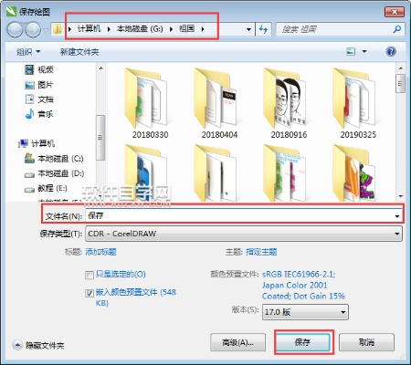 cdr怎么保存低版本,全面执行数据方案-M版_v5.116