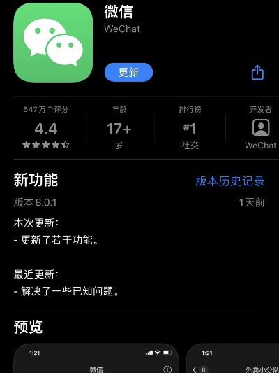微信苹果历史版本下载,实地评估策略 HarmonyOS_v6.503