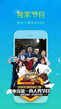 战旗直播官方下载,全面解答解释定义-复刻版_v6.267