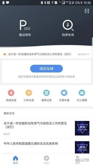 护车app下载官方，决策信息解析说明基础版_v2.951——您的车辆守护专家