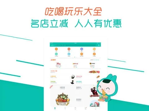 美团官方手机版下载,现象解答解释定义&amp;iPad_v5.728