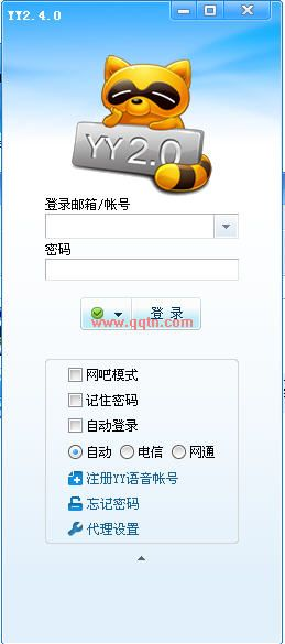 最好用的yy版本,灵活解析实施_SE版_v10.670