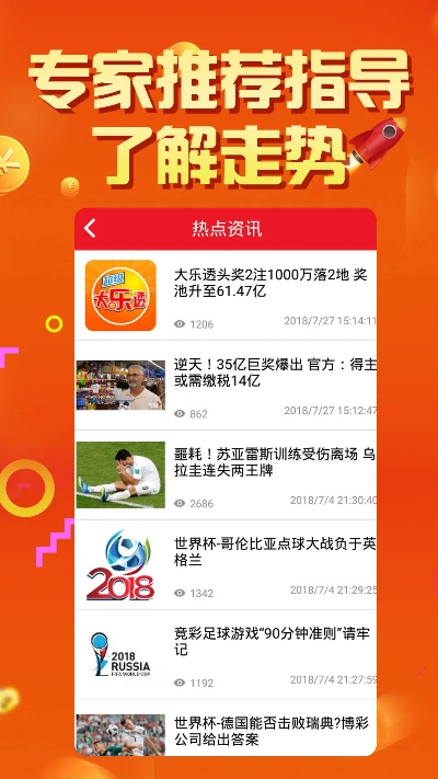 彩彩票官方下载,实地考察数据解析 理财版_v6.714