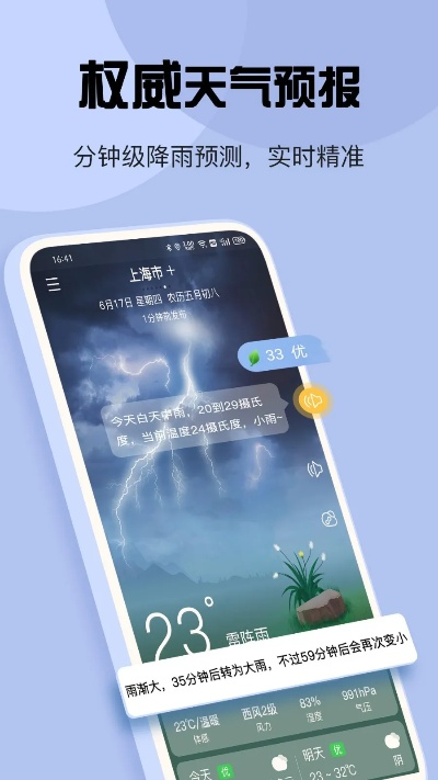 风晴app官方下载,权威方法解析|复古版_v8.915