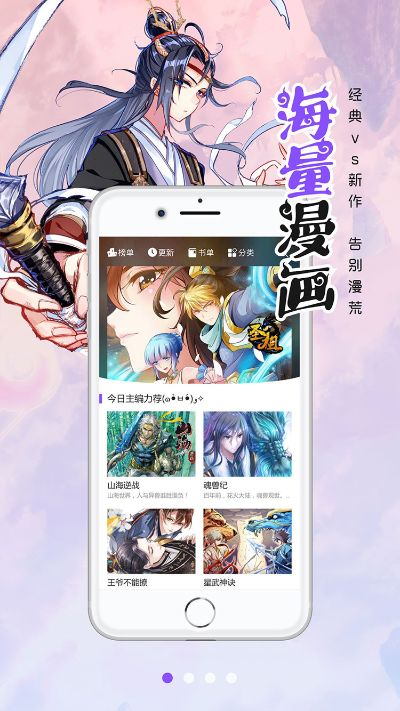 皮皮喵漫画官方下载下载,高效说明解析 WP_v3.244