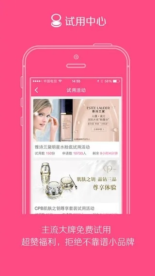 美妆下载官方,实地解读说明-免费版_v6.269