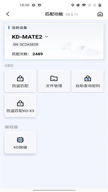 kd pro官方下载,可靠性方案操作-L版_v1.685