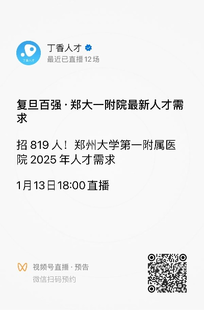 丁香人才网官方下载,定性解读说明-安卓款_v7.170