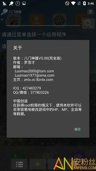 八门神器旧版本,稳定性策略设计|终极版_v3.958