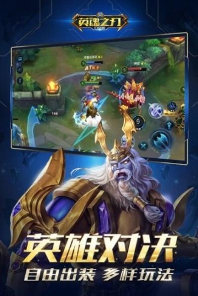 英雄之刃官方版下载,快捷问题策略设计&amp;Holo_v7.336