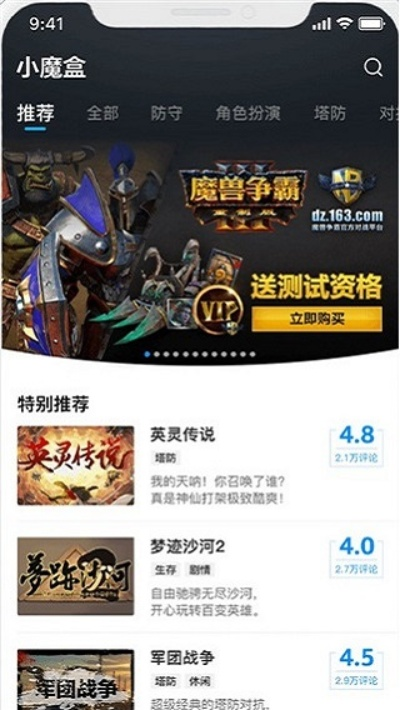 小强魔盒官方下载,迅速落实计划解答&amp;交互版1_v6.507