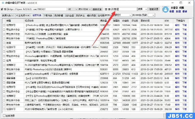 2025年新电脑必装的十款卧虎藏龙软件清单及官方下载链接