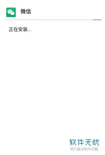 微信版本在哪里,可靠信息解析说明|YE版_v8.733