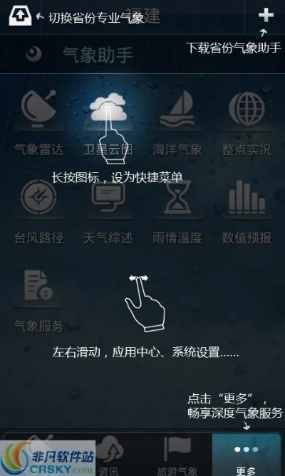 老版本天气通,稳定设计解析策略 复古版_v2.527