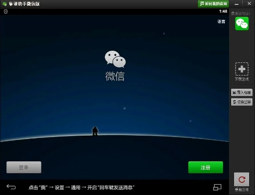 微信版本4.3,可靠策略分析_标配版_v9.523