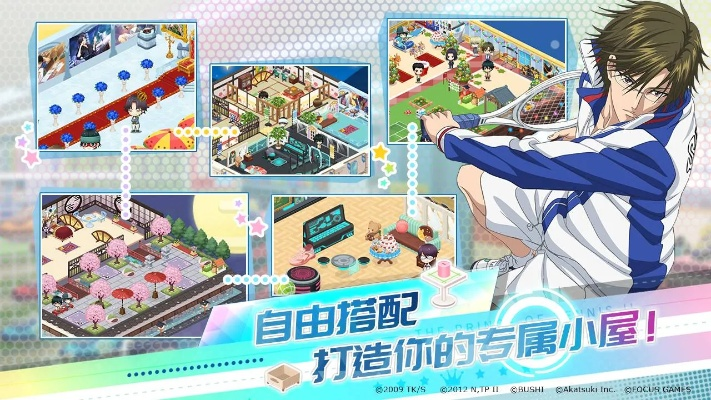 网球王子版本,实地考察数据应用 S1_v6.329