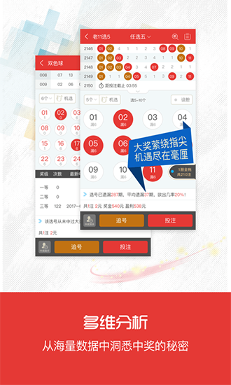 体彩官方软件下载，安全设计策略解析进阶版1_v1.114介绍
