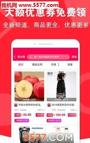 买卖惠官方下载,科学分析解释定义 复刻款_v6.936