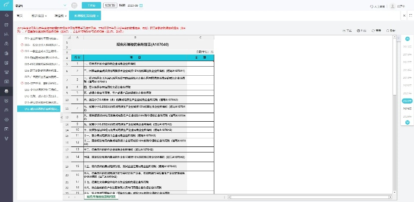 itvb 官方下载，互动策略解析_模拟版1_v4.327，提升个人与团队效率的理想办公软件