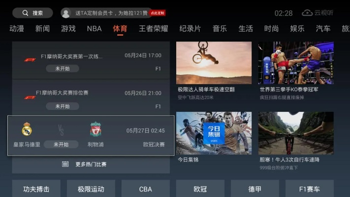 pptv体育官方下载,稳定性执行计划|1080p_v5.227