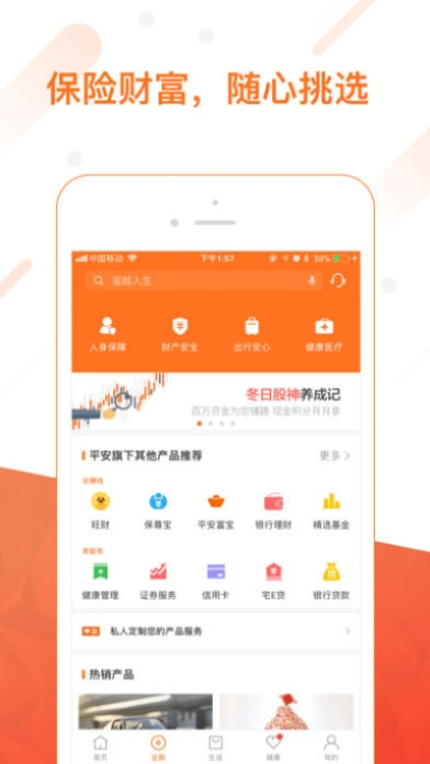 平安金管家旧版本苹果,实地数据验证策略_网页版1_v7.703