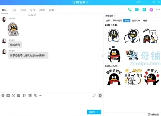 QQ返回旧版本,灵活性执行计划精简版_v4.770,新手友好介绍