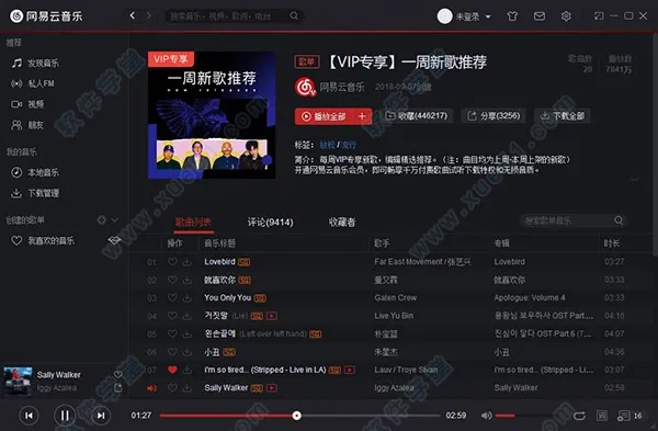 网易云音乐老版本2.0.2,实效性计划设计&UHD_v4.488