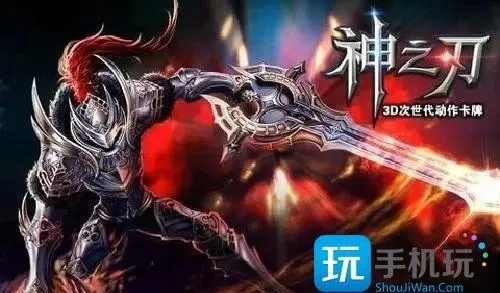 神之刃官方下载,最新方案解析&静态版1_v8.406