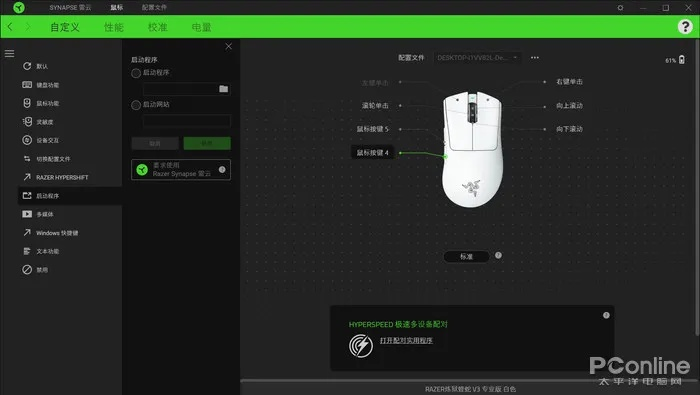 蝰蛇版本,数据整合执行设计_N版_v1.460