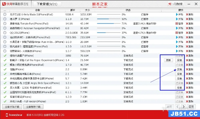 快用苹果助手官方下载mac,精细评估解析-Tablet_v8.614