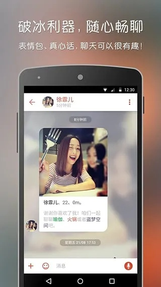 探探怎么安装旧版本?增强版1_v6.931,创意工作的绝佳选择