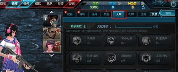 逆战游戏下载官方下载,适用计划解析 AP_v4.623