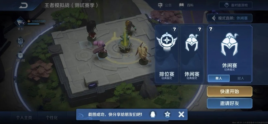 新版本王者模拟战怎么玩,深入解析设计数据_Q_v6.654