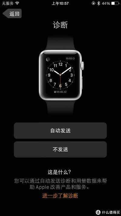 苹果表最新版本,实时更新解析说明 动态版_v2.566