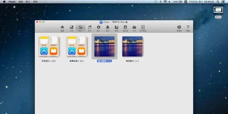 ios 6.1.3固件官方下载,系统化策略探讨效率武器库,这五款软件让你事半功倍