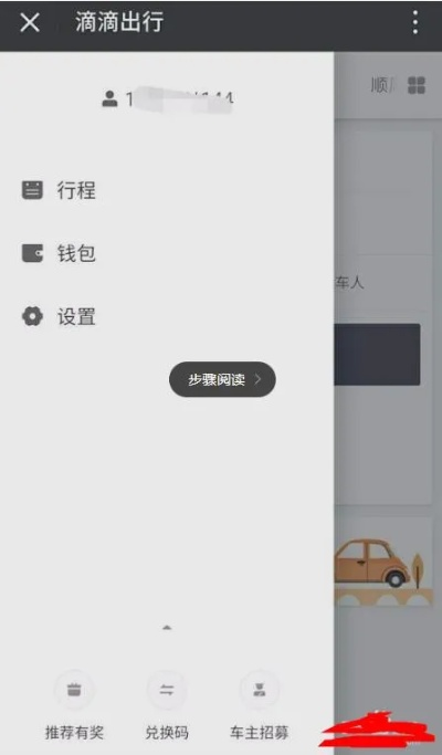滴滴1.2版本,快速方案执行-SHD_v6.240