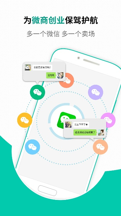 微信全版本下载,前沿解析评估|X版_v2.755