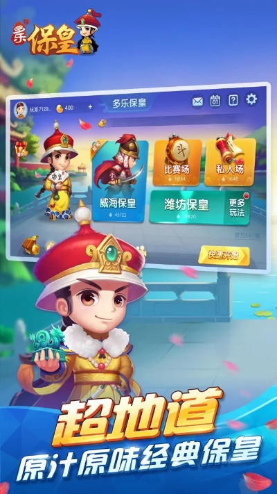 保皇单机版游戏和sai软件下载官方下载,平衡实施策略|Prime_v1.127