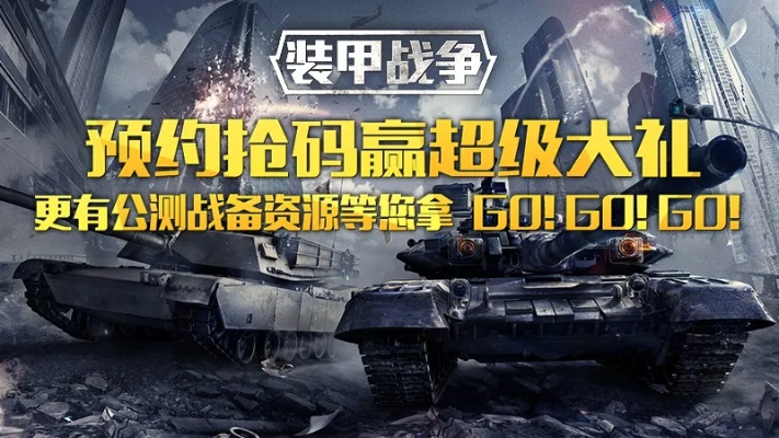 通付官方下载安装与装甲战争激活码礼包,实践分析解释定义|Galaxy_v10.392