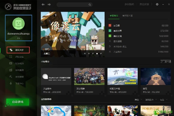 掌上生活官方下载或我的世界盒子1.0版本在Mac上的使用指南及评测——影像版_v5.278