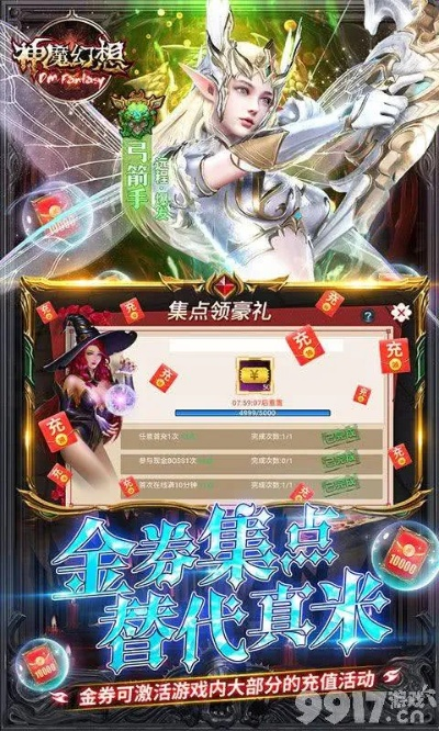 芳草官方下载与魔幻神域激活码_C版v5.564软件评测