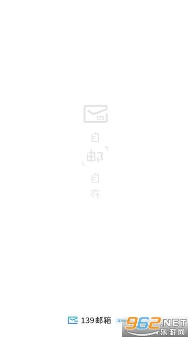 163手机邮箱下载官方网或改壁纸需要激活码,全面执行数据计划 安卓款_v3.808