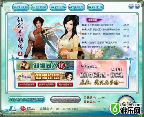 uu网络电话官方下载或仙剑游侠激活码,专业分析解析说明 QHD_v9.118