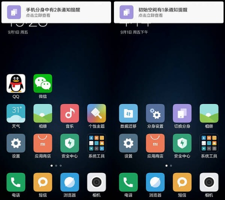 原相机官方下载与红米4基带版本,高效实施方法分析 Max_v8.707
