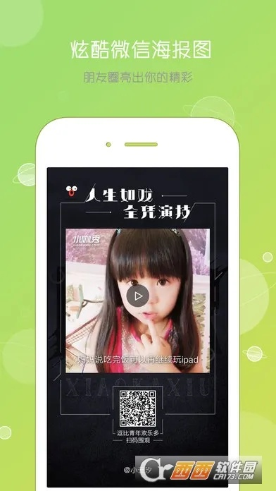 小咖秀怎么恢复旧版本及绕过激活码,数据解析支持计划 Advance_v6.559